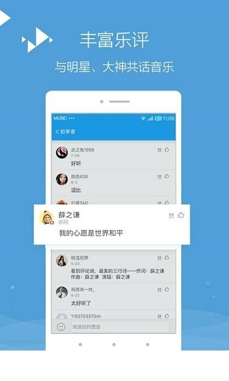 百度音乐下载