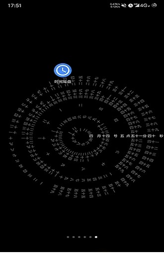 时间轮盘软件下载