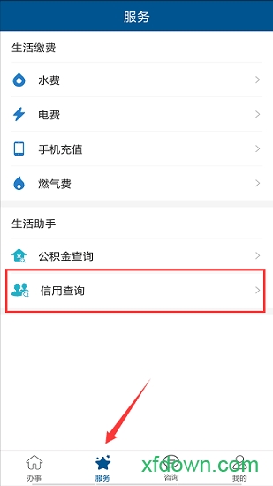 e潭就办app