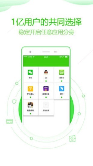 分身版双开助手app下载