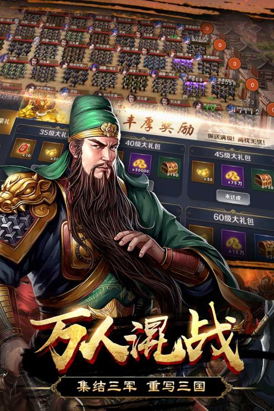 群英打三国安卓版2