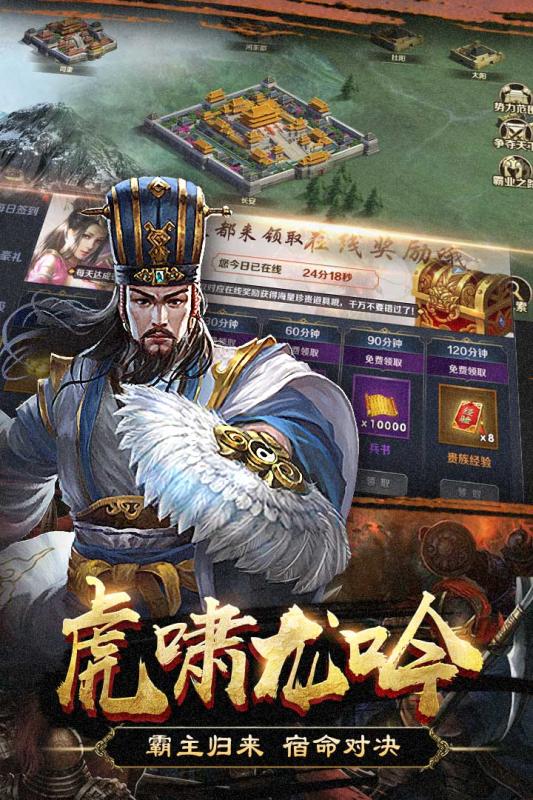 群英打三国安卓版3
