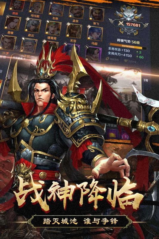 群英打三国安卓版5