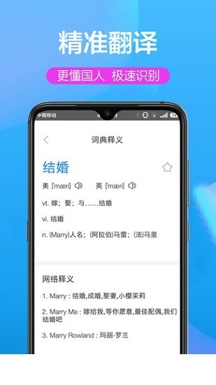 翻译pro app下载