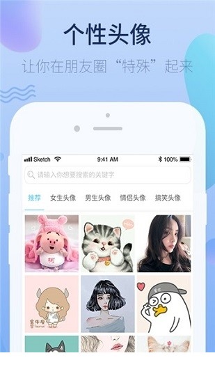 萌心壁纸app官方下载