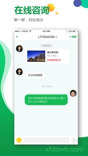 楼盘网经纪人app