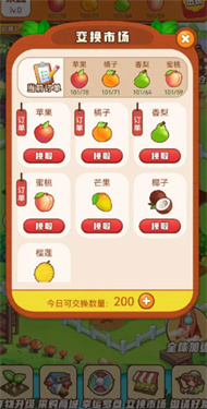 果园管家红包版1