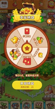 果园管家红包版3