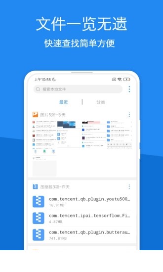 我的文件app下载