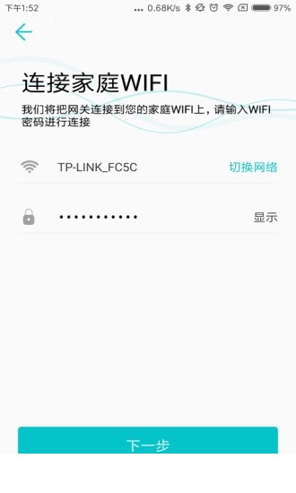 云锁配置工具app下载