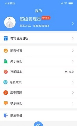 卓文用电app下载