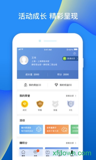 平安好房拓app下载