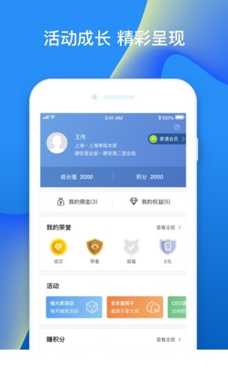 平安好房拓app下载