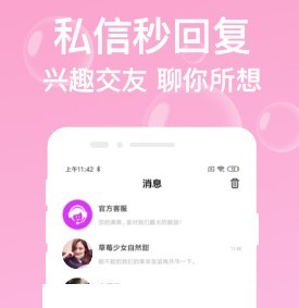 配配爱聊天同城交友