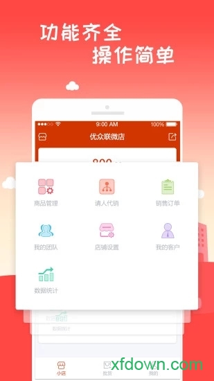 小优开店app