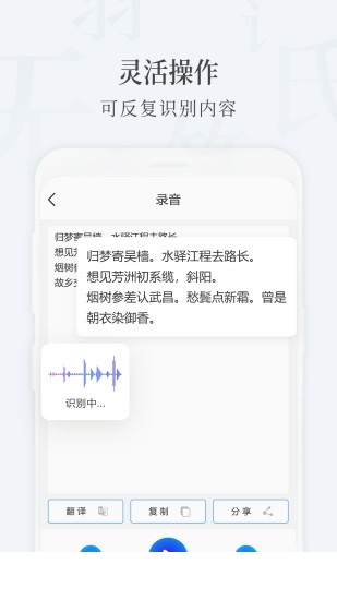 录音转文字大师下载