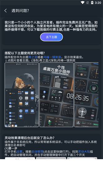 灵动大陆app下载