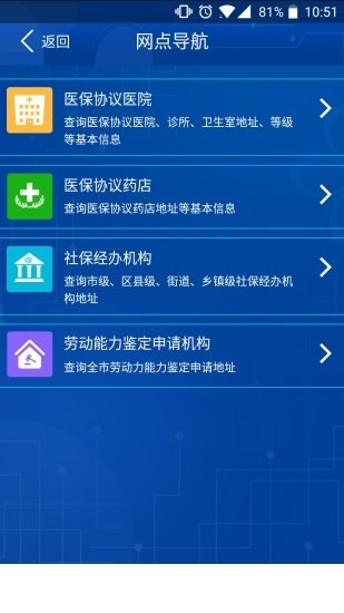 重庆社保app