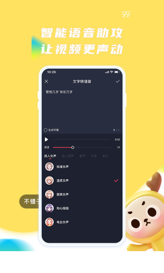 触漫极速版app下载