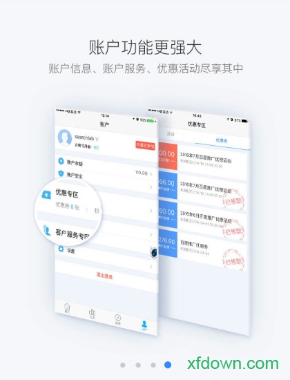 百度推广app