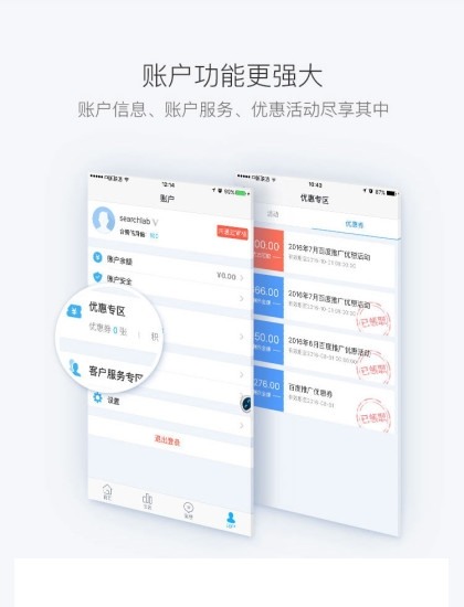 百度推广app