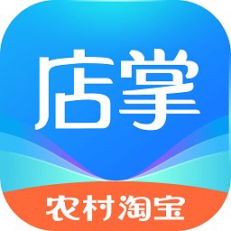 村淘店掌最新版