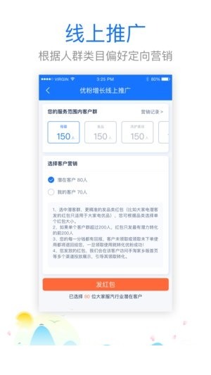 村淘店掌app下载