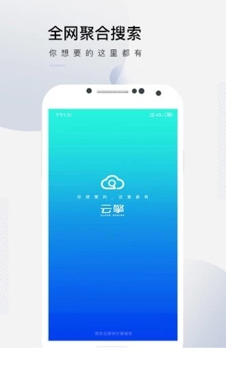 云擎下载