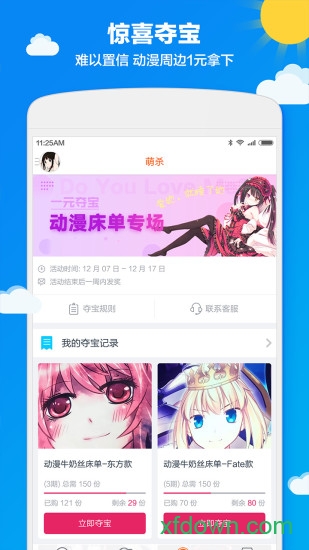 布丁动画app