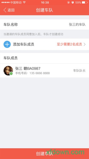 吉集号app下载