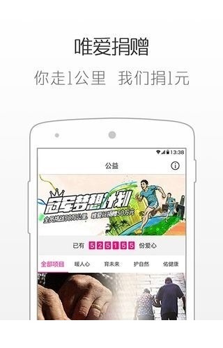 唯爱行app下载