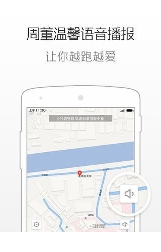 唯爱行app下载