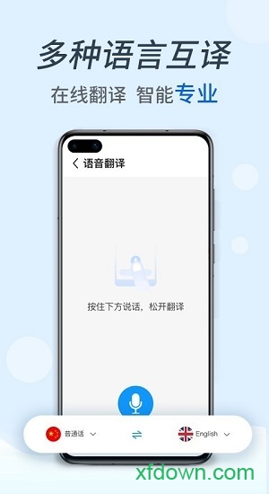 录音转文字识别app下载