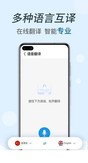 录音转文字识别app下载