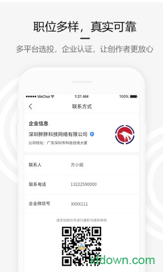 约稿吧app下载