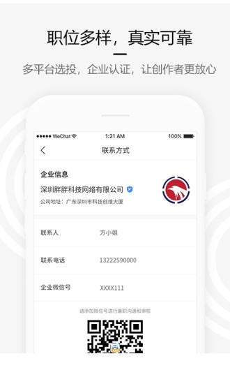 约稿吧app下载