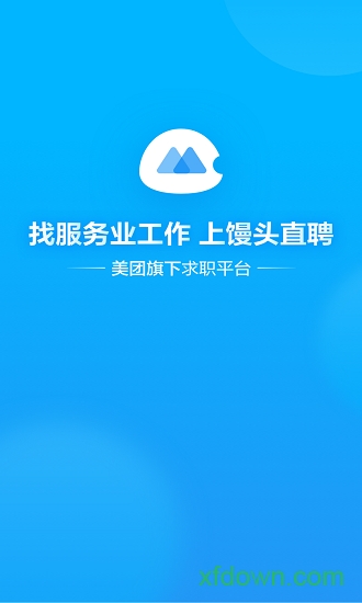 馒头直聘app下载