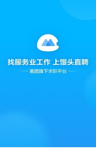 馒头直聘app下载