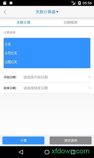 律师e通手机版下载