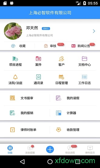 律师e通app下载