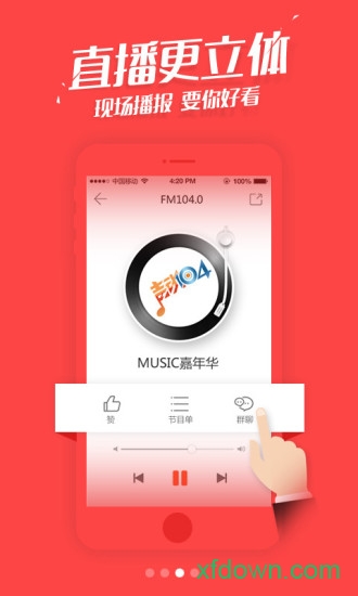 东莞阳光台app