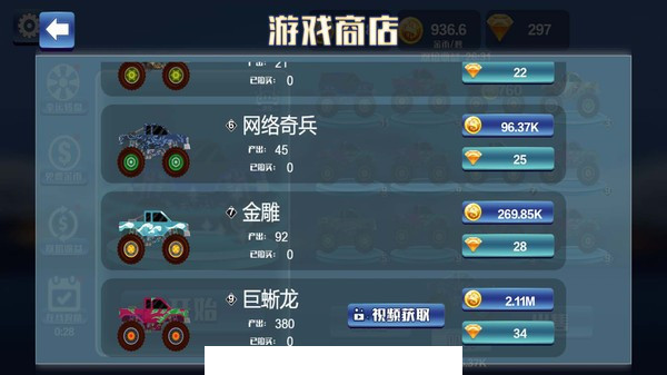 赛车越野竞技1