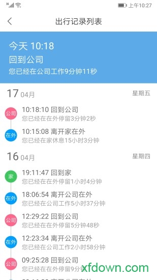 时光日志软件下载