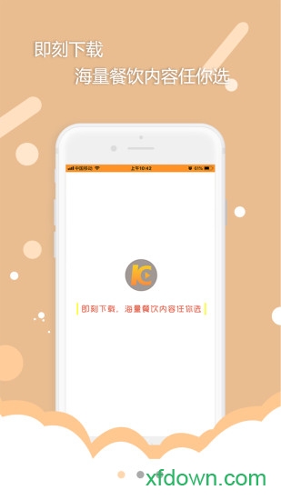 开餐课堂app