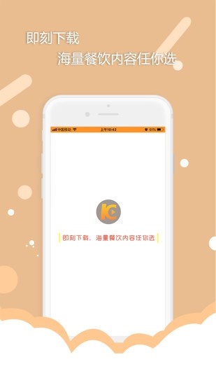 开餐课堂app