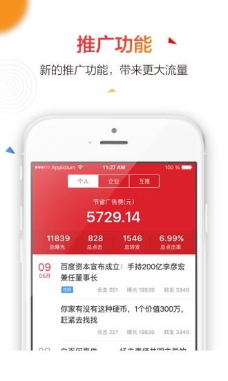 分享汇app