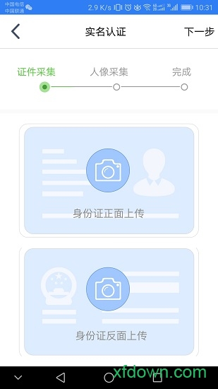 黑龙江掌上工商app下载