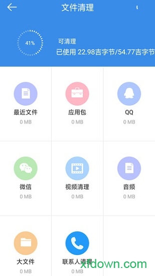 手机内存清理大师app下载