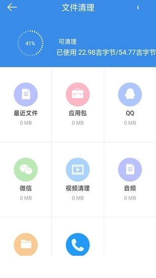 手机内存清理大师app下载