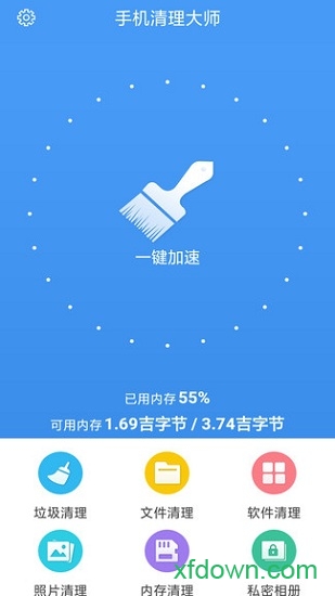 手机内存清理大师应用下载